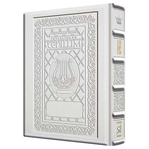 Schottenstein Interlinear Tehillim Full Size Yerushalyim Leather White