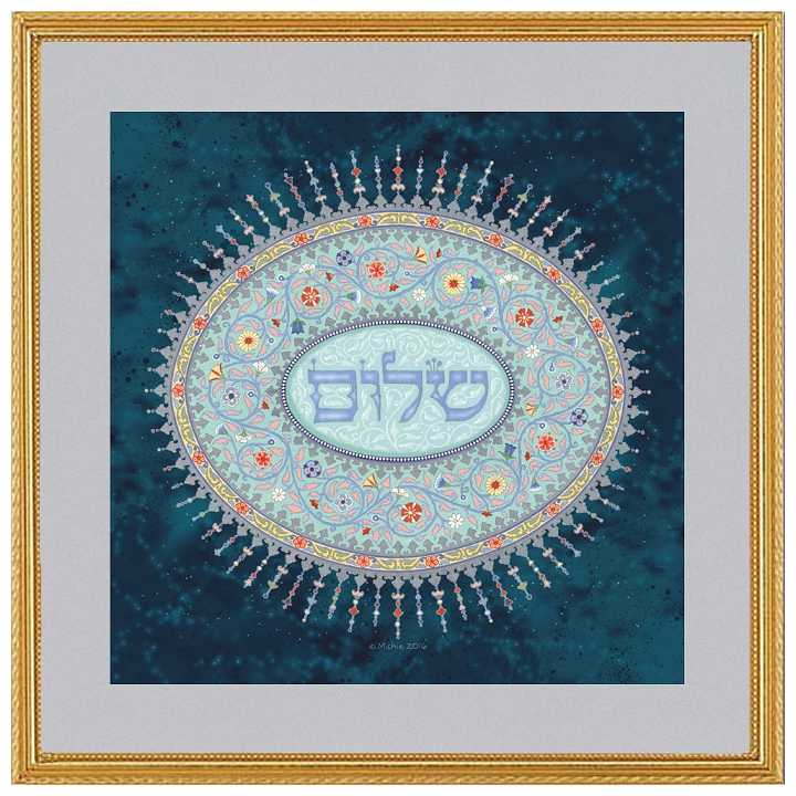 Shalom Art Print