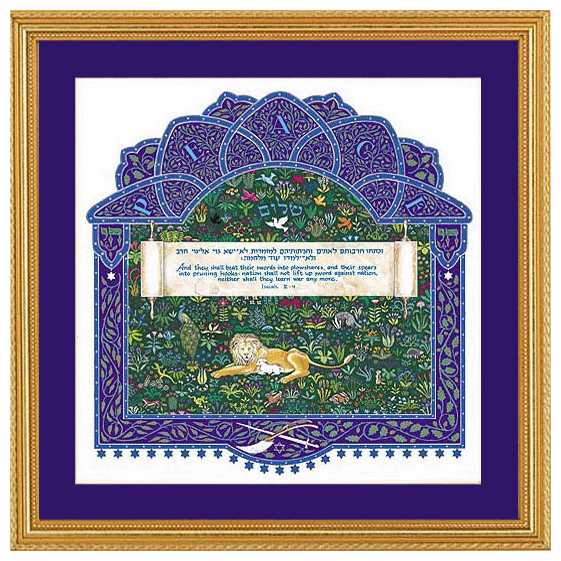 Shalom Framed Art Print