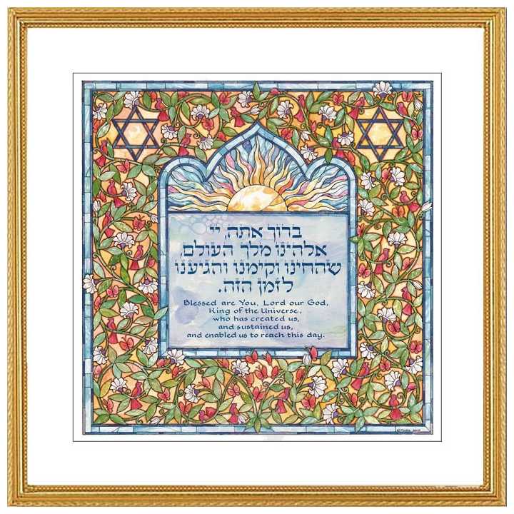 Shehechiyanu Framed Art Print