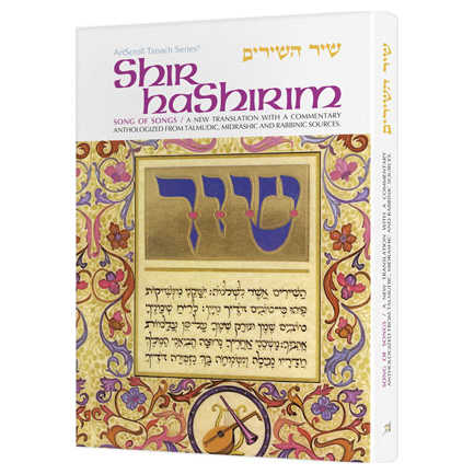 Shir Hashirim / Song Of Songs - Hardcover