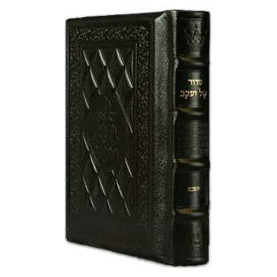 Yitzchak Yair Hebrew Only Siddur: Pocket Size Ashkenaz Yerushalayim Dark Brown