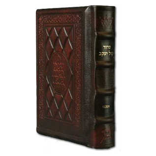 Yitzchak Yair Hebrew Only Siddur: Pocket Size Ashkenaz Yerushalayim 2-Tone