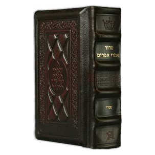 Siddur Hebrew/english: Complete Pocket Size Sefard Yerushalayim Two-Tone Leather