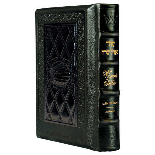 Ohel Sarah Women's Siddur Full Size Ashkenaz - Dark Brown Leather