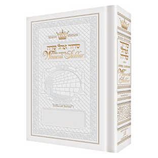 Women's Siddur - White -Full Size Sefard