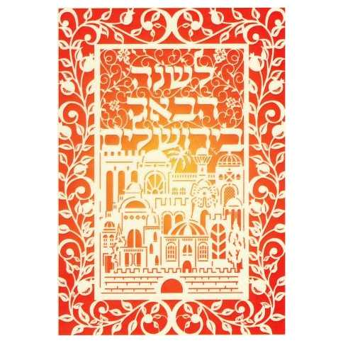 Sunrise Over Jerusalem - Box Of 10 Cards -Perfect For Rosh Hashanah