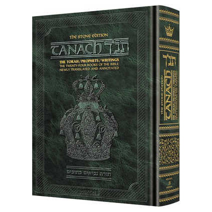 Stone Edition Tanach - Full Size (7" X 10") - Green Hardcover