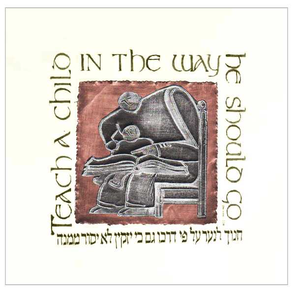 Teach A Child In Multi-Metal Embossed Print
