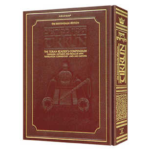 Kestenbaum Edition Tikkun - Deluxe Maroon Leather Edition