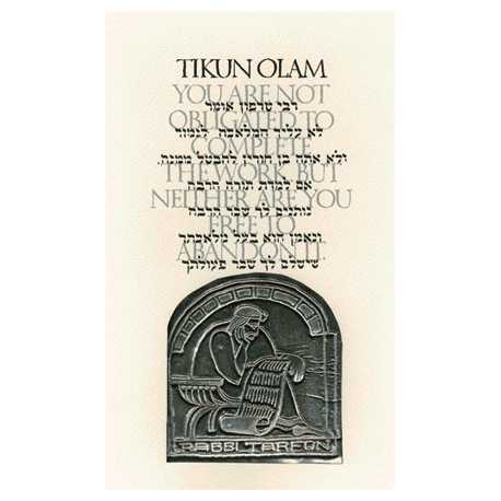 Tikun Olam Framed Embossed Print