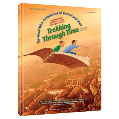 Trekking Through Time: The Word-Wise Adventures Of Yisrael And Meir