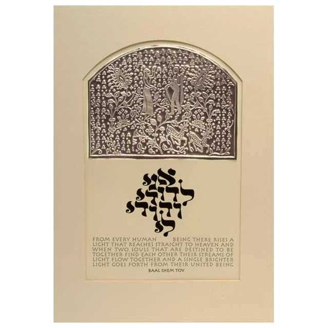 United Being Framed Embossed Print