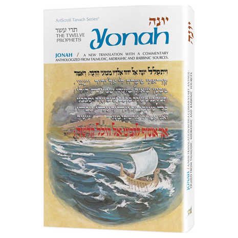 Yonah / Jonah - Hardcover -Perfect For Yom Kippur